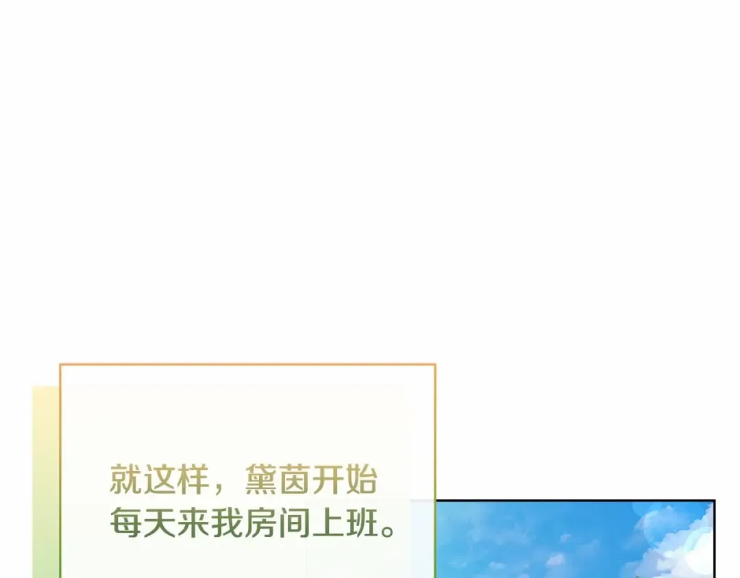 第87话 公国出事？ 第188页