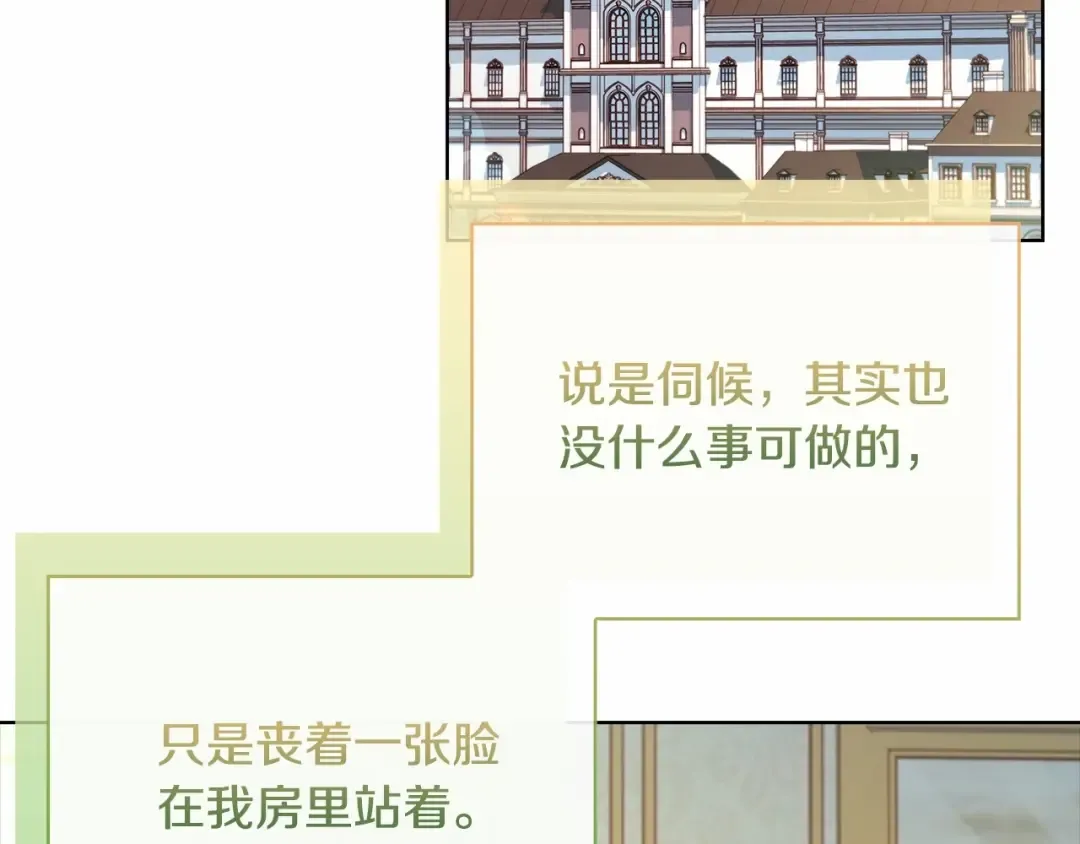 第87话 公国出事？ 第190页