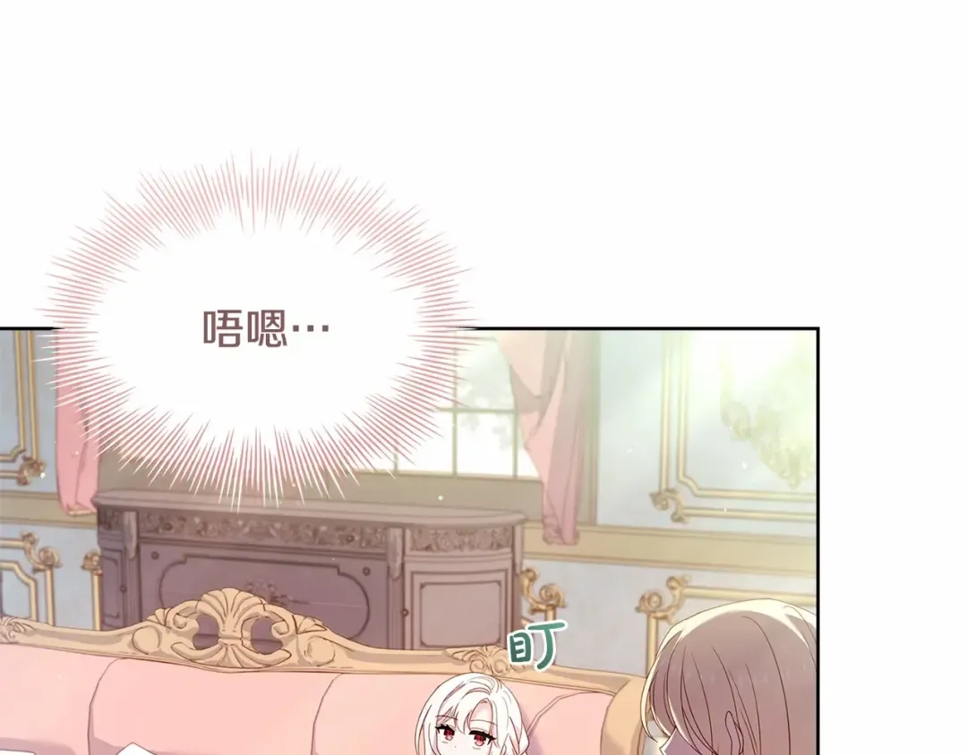 第87话 公国出事？ 第193页