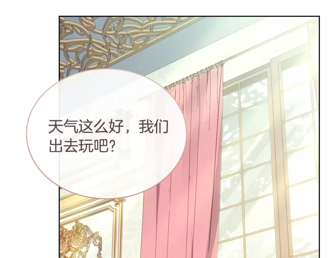 第87话 公国出事？ 第196页
