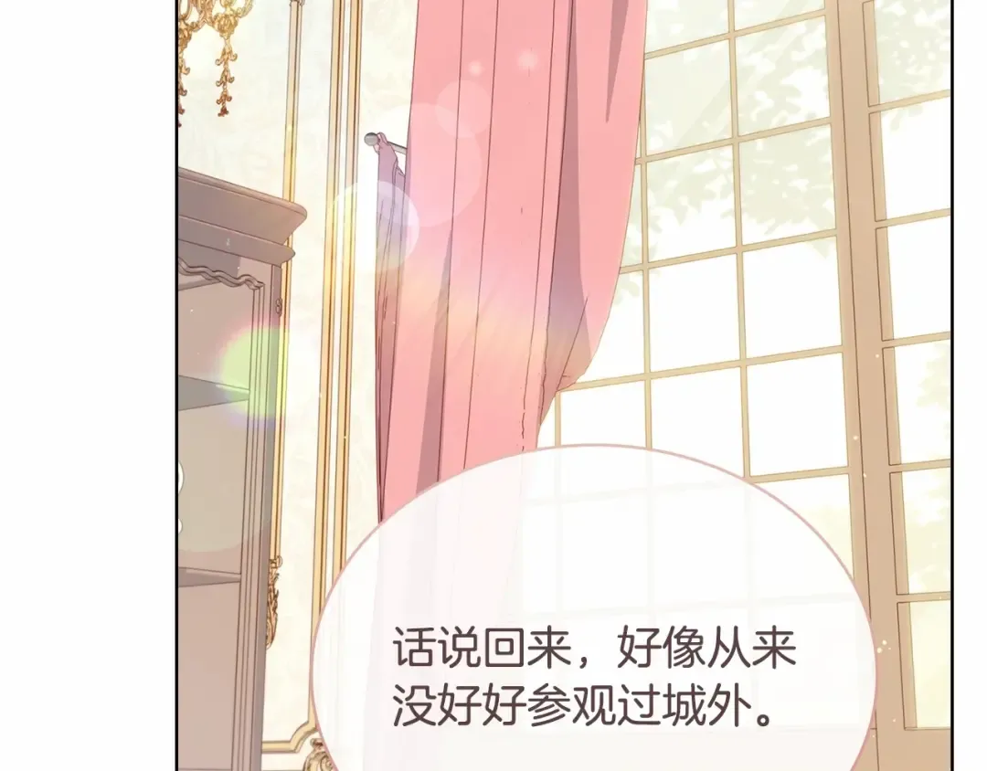 第87话 公国出事？ 第197页