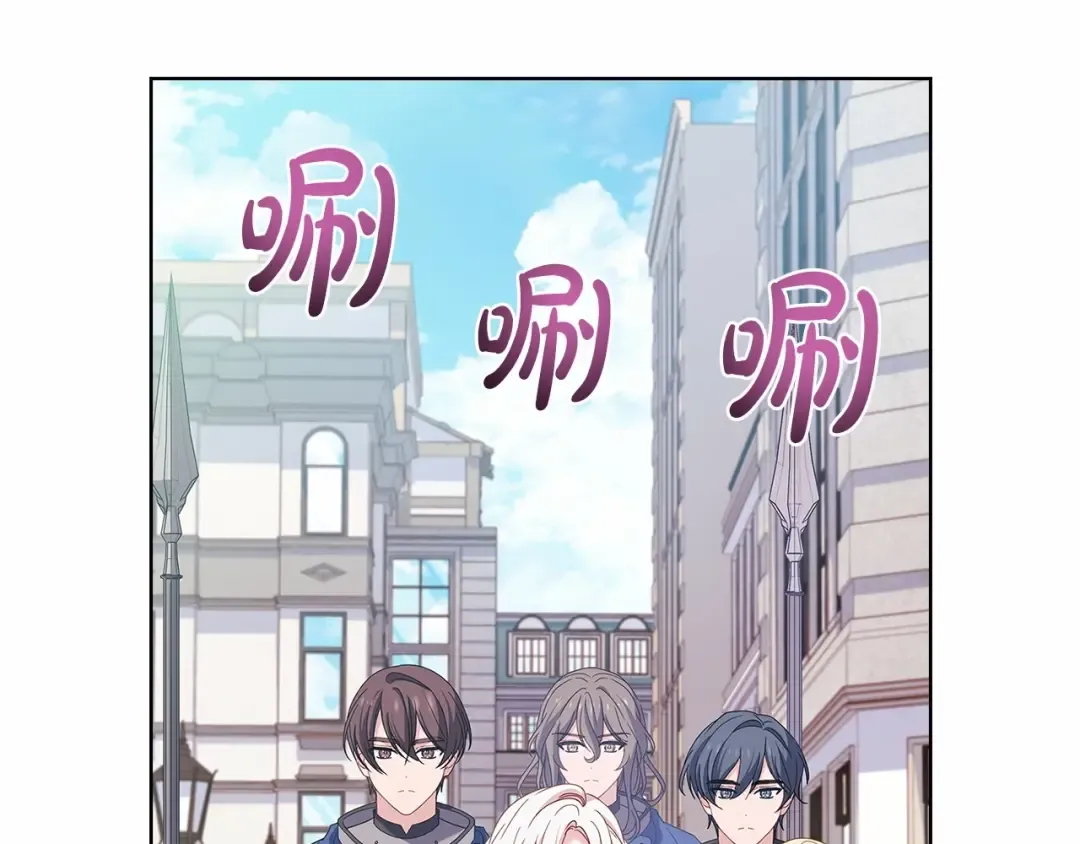 第87话 公国出事？ 第210页
