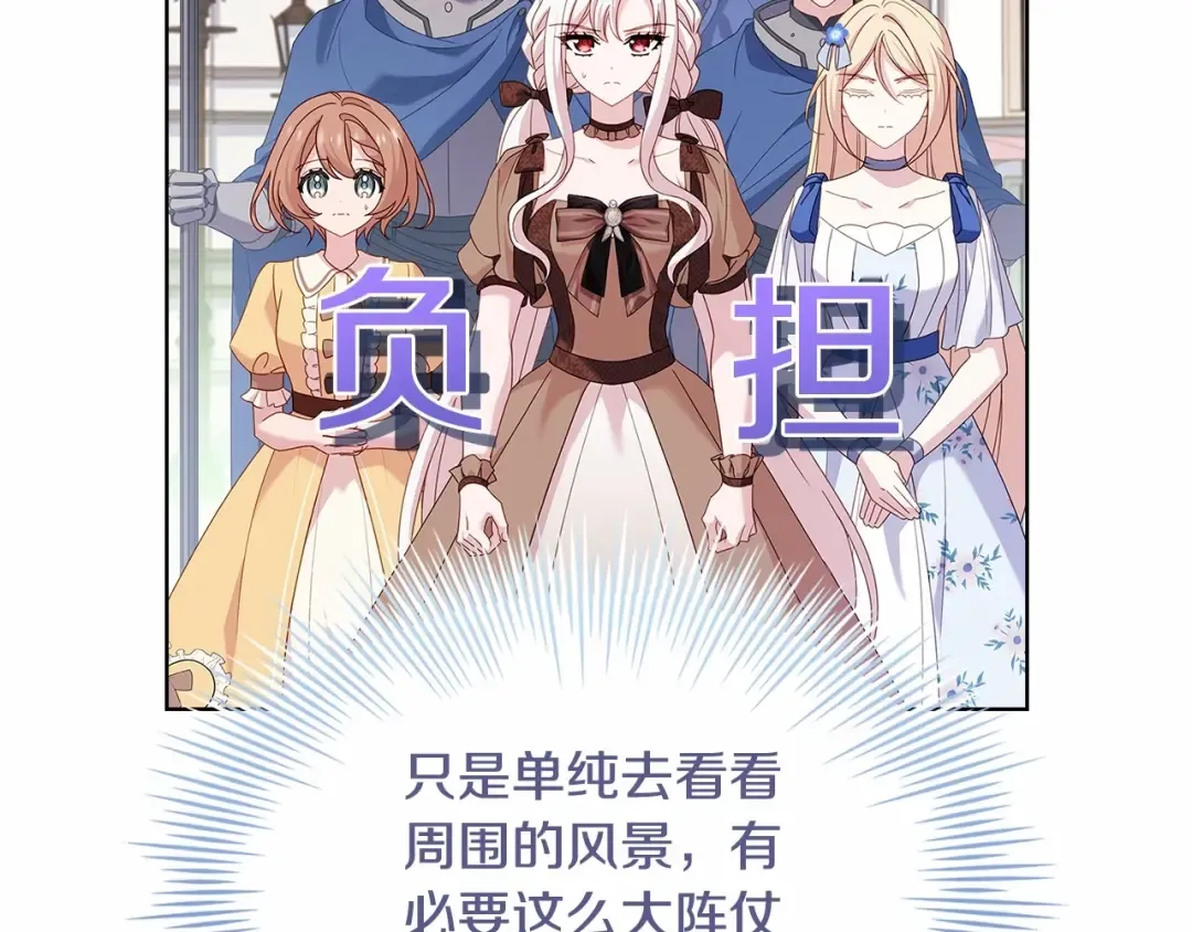 第87话 公国出事？ 第211页