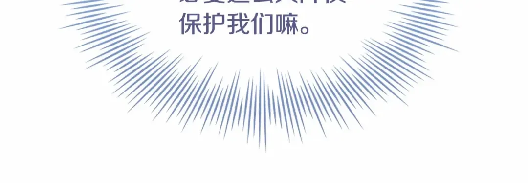 第87话 公国出事？ 第212页