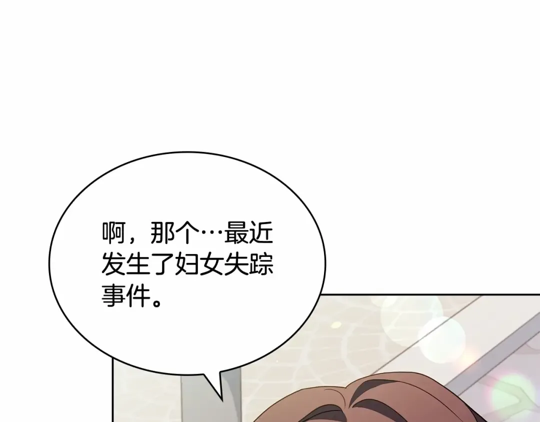 第88话 公王生日宴 第5页