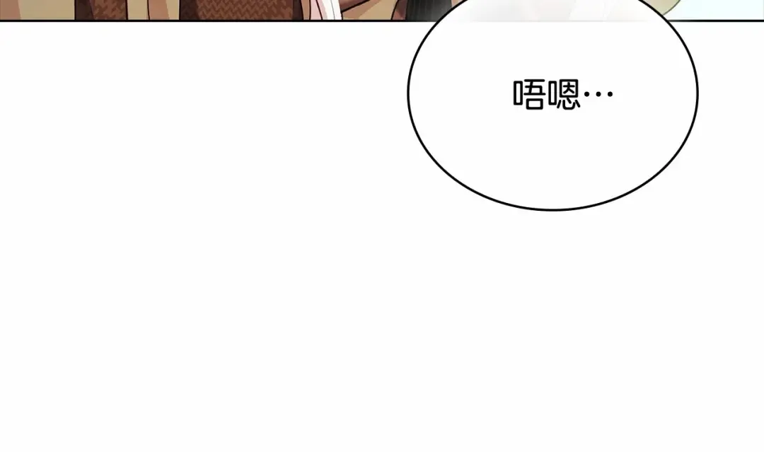 第88话 公王生日宴 第13页