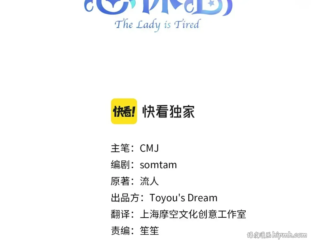 第88话 公王生日宴 第16页