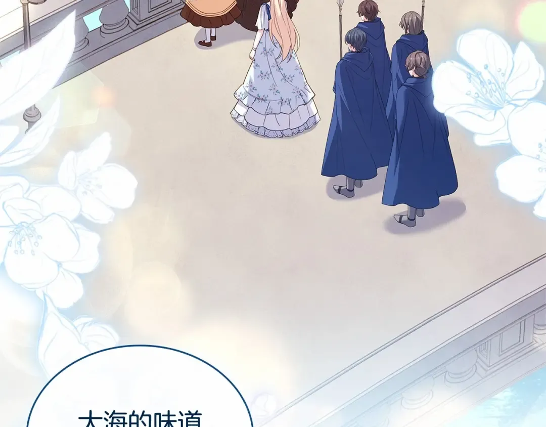 第88话 公王生日宴 第22页