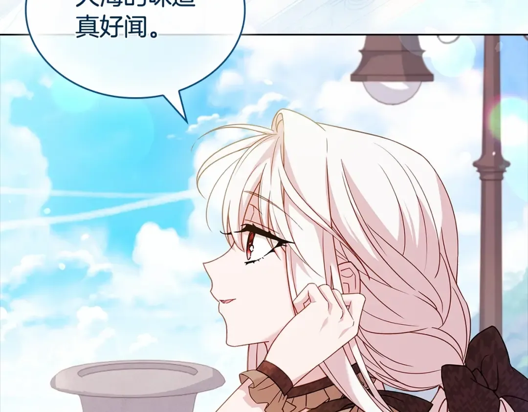 第88话 公王生日宴 第23页