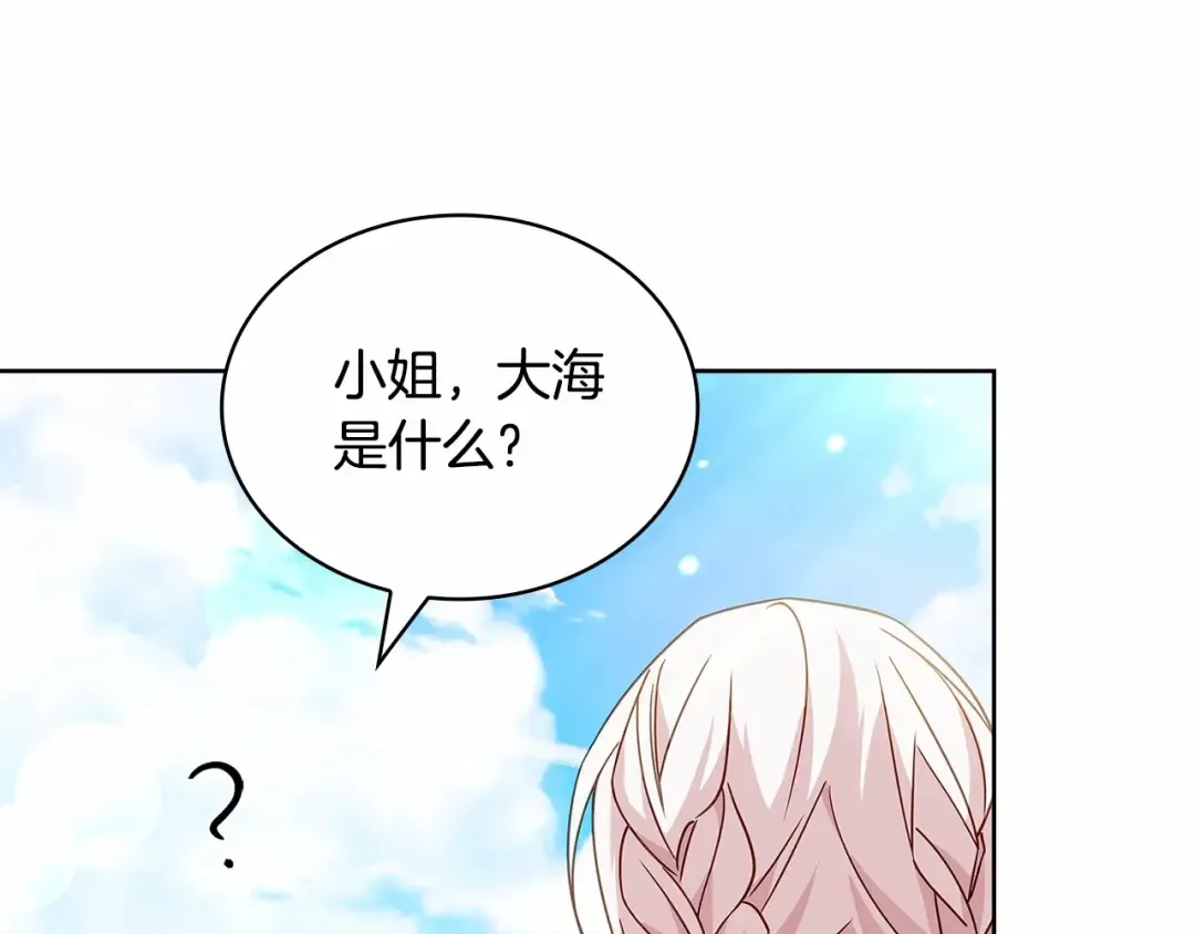 第88话 公王生日宴 第26页