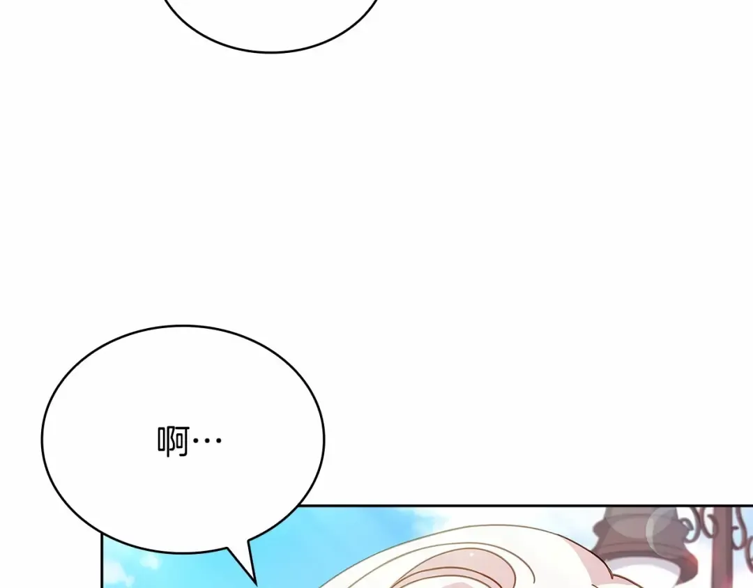 第88话 公王生日宴 第28页