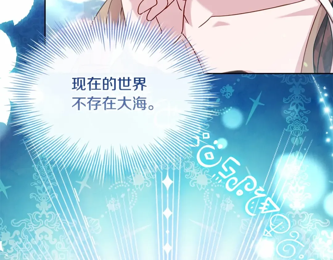 第88话 公王生日宴 第30页