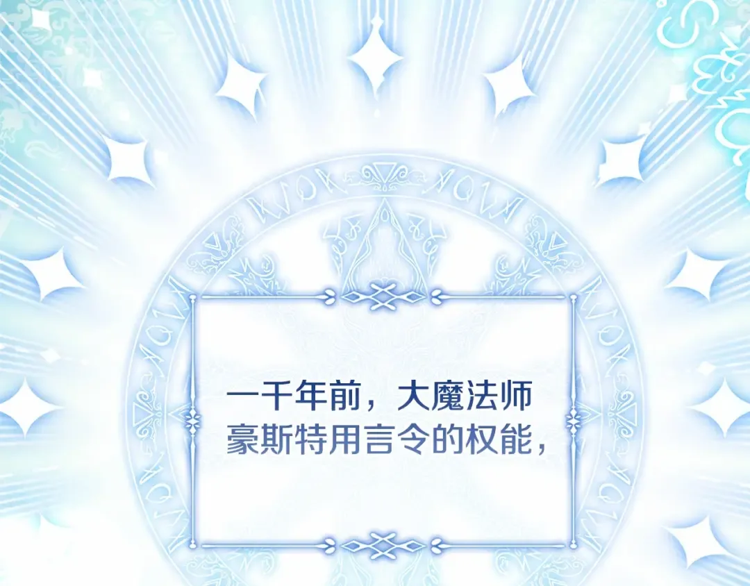 第88话 公王生日宴 第31页