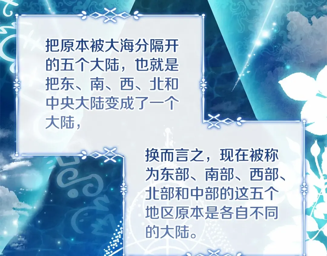 第88话 公王生日宴 第33页