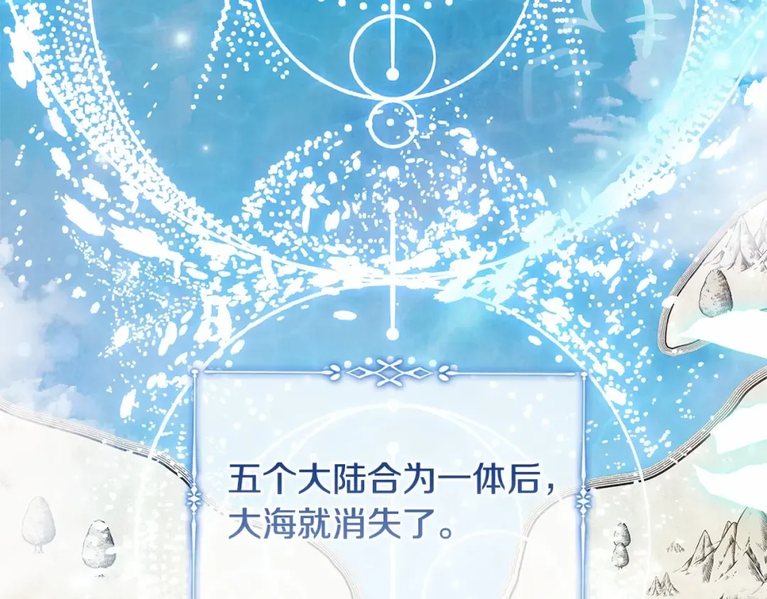 第88话 公王生日宴 第35页