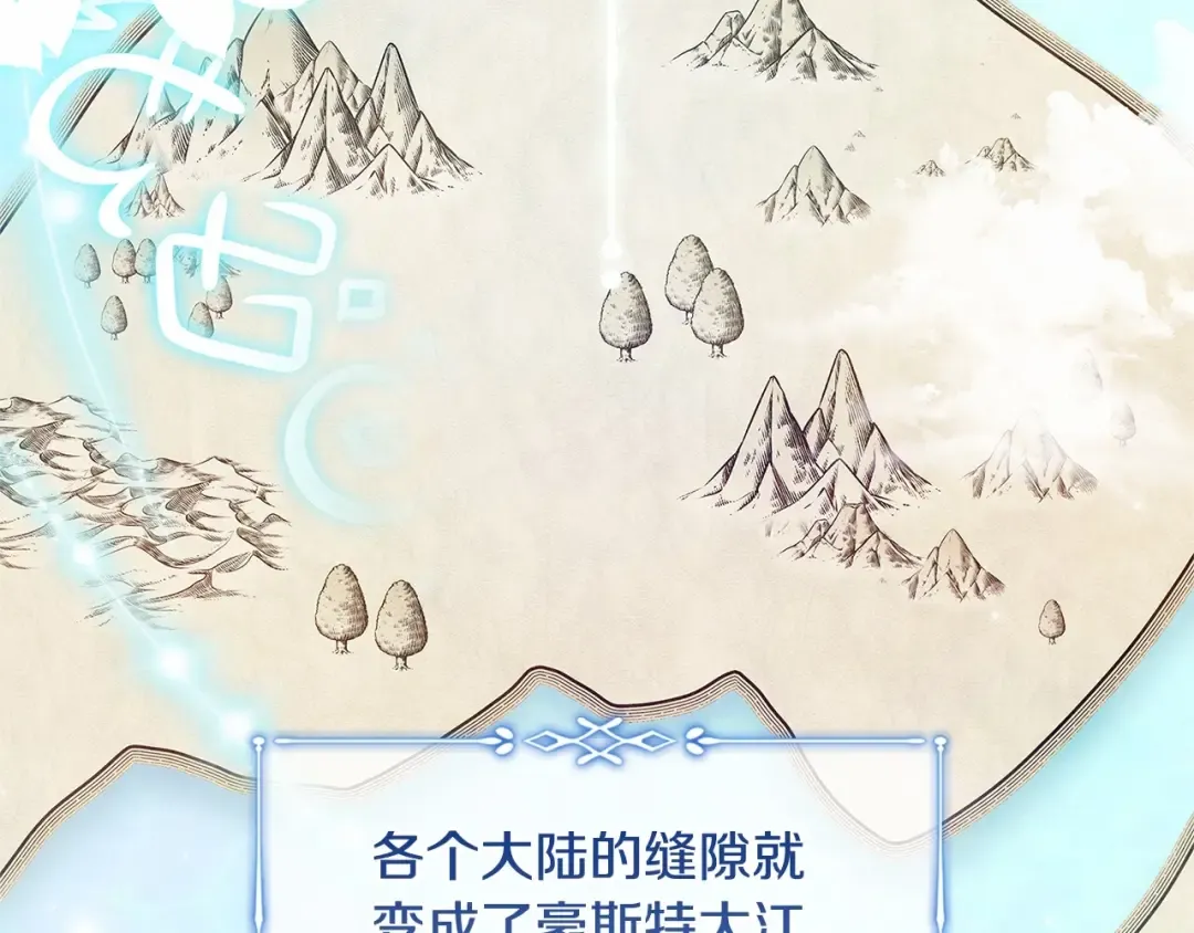 第88话 公王生日宴 第37页