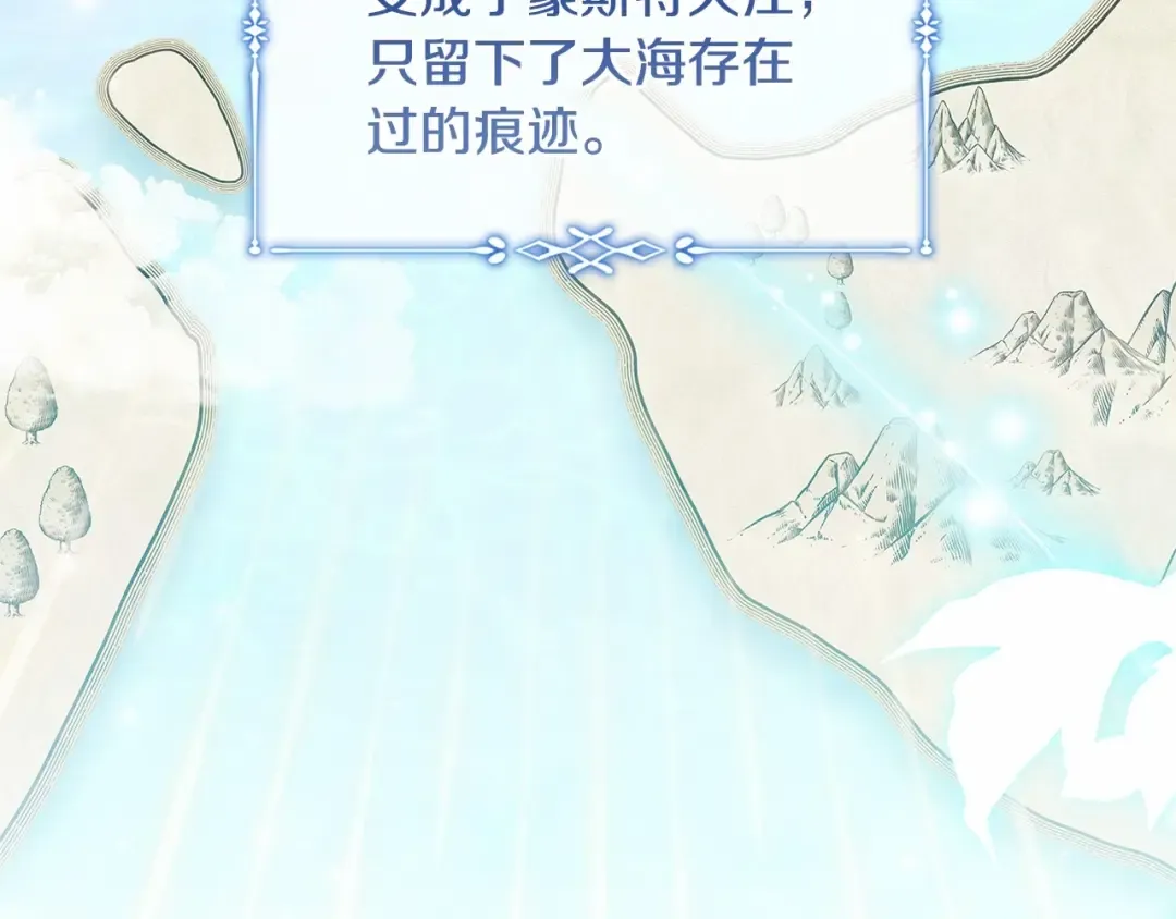 第88话 公王生日宴 第38页