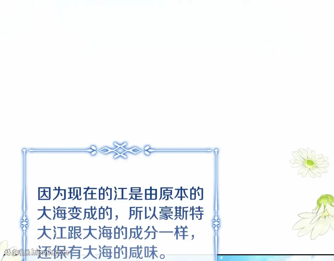 第88话 公王生日宴 第40页
