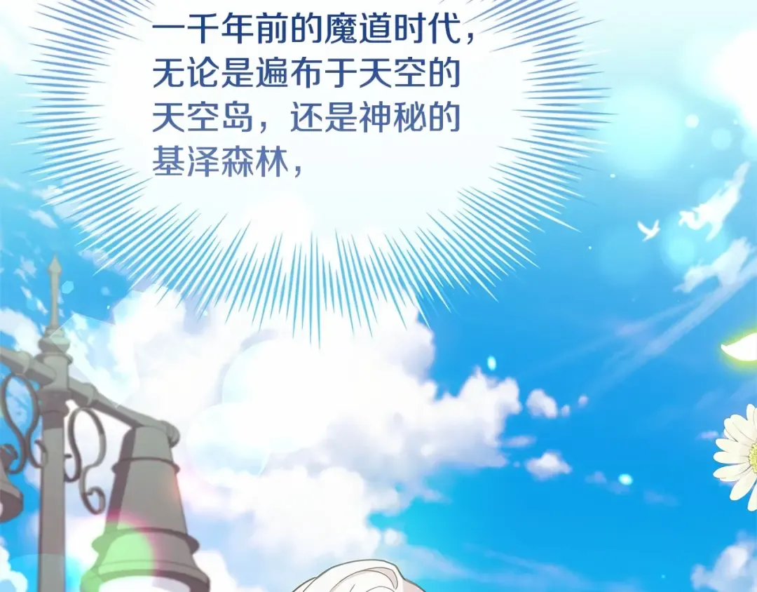 第88话 公王生日宴 第43页