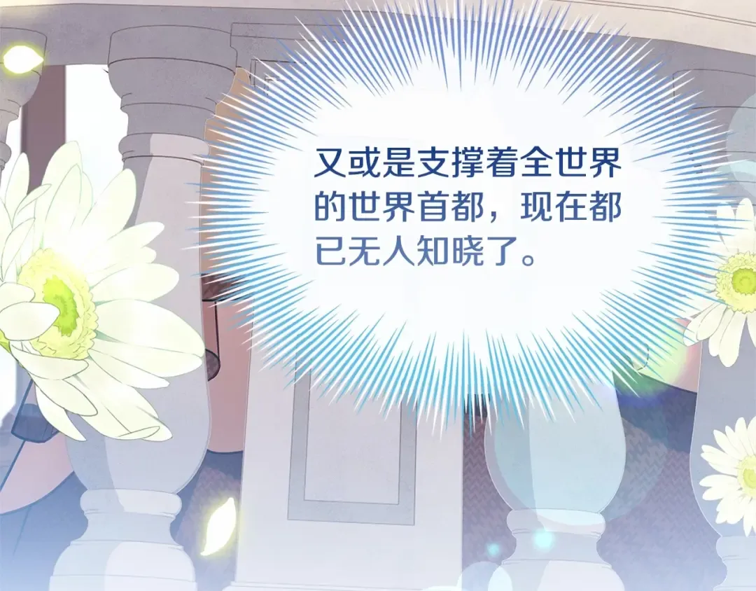 第88话 公王生日宴 第45页