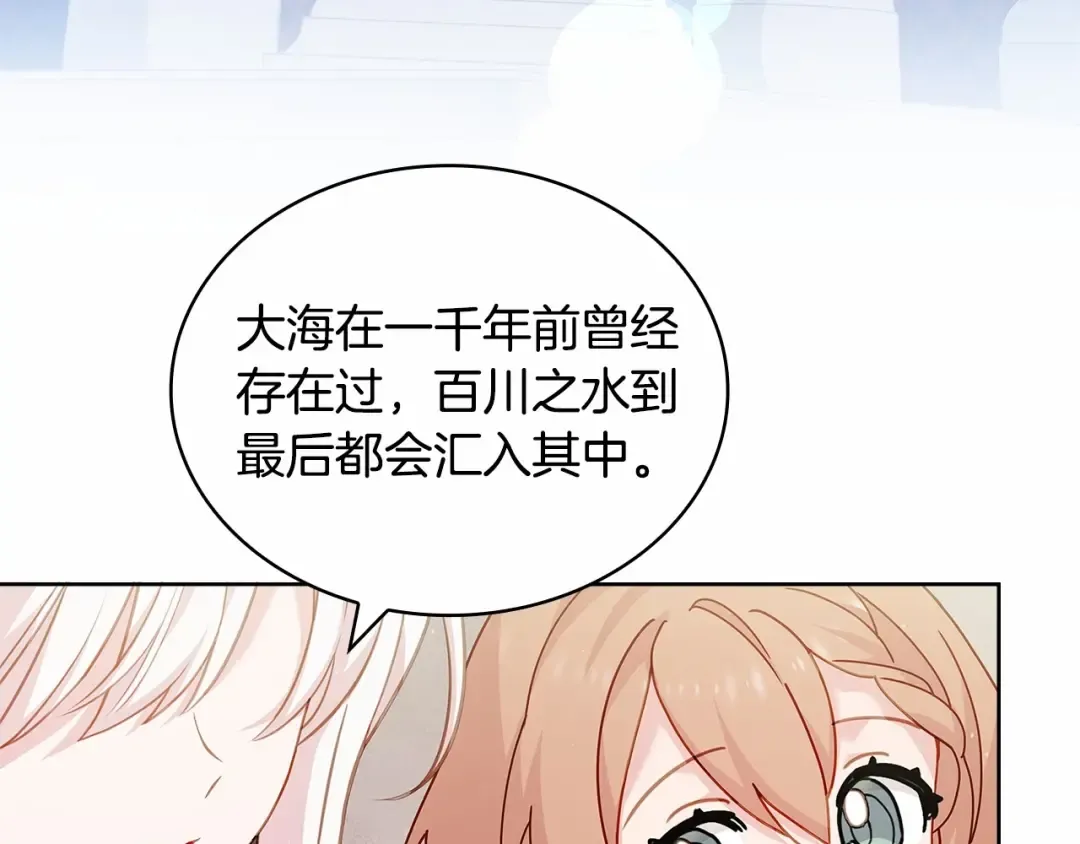 第88话 公王生日宴 第46页