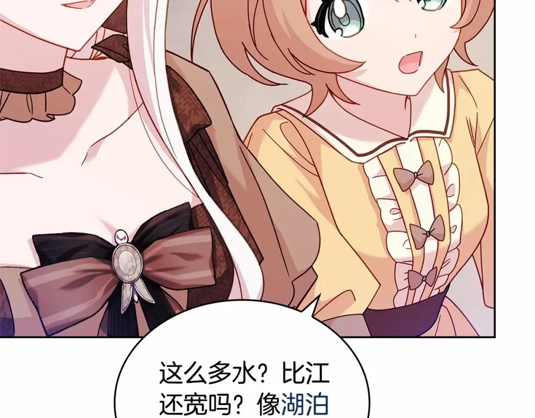 第88话 公王生日宴 第47页