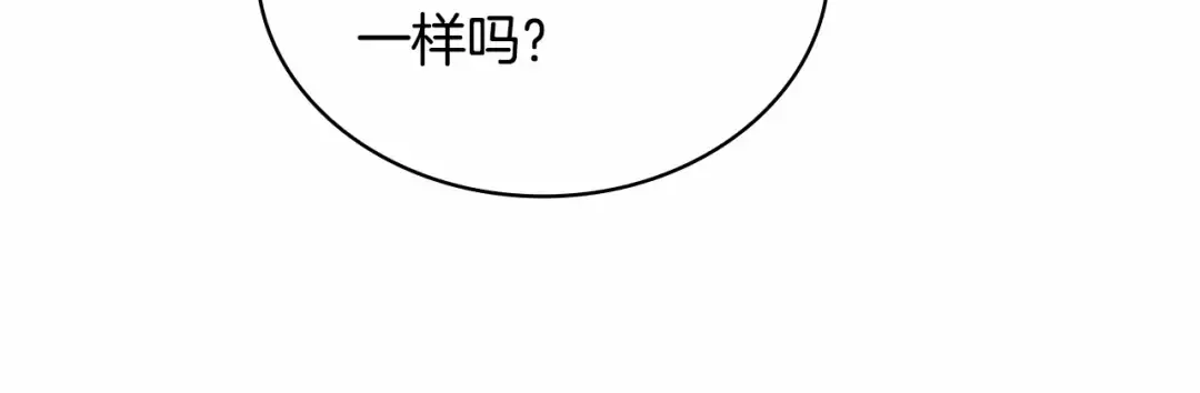 第88话 公王生日宴 第48页