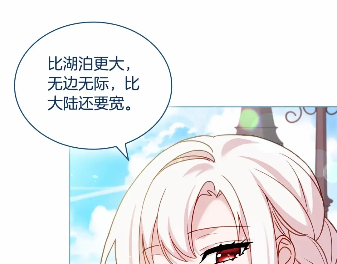 第88话 公王生日宴 第49页