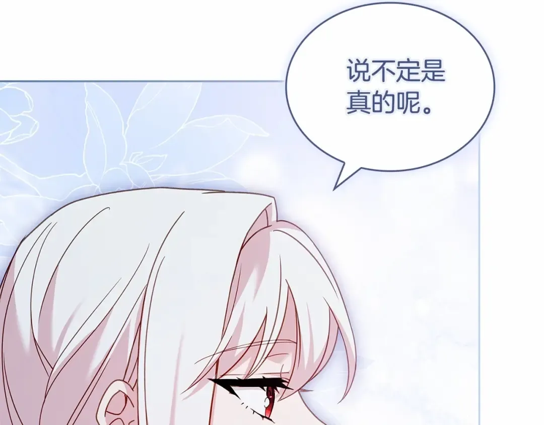 第88话 公王生日宴 第55页