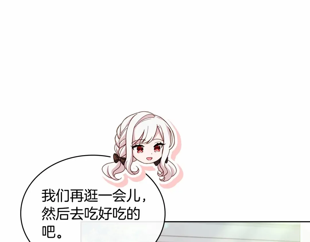 第88话 公王生日宴 第57页