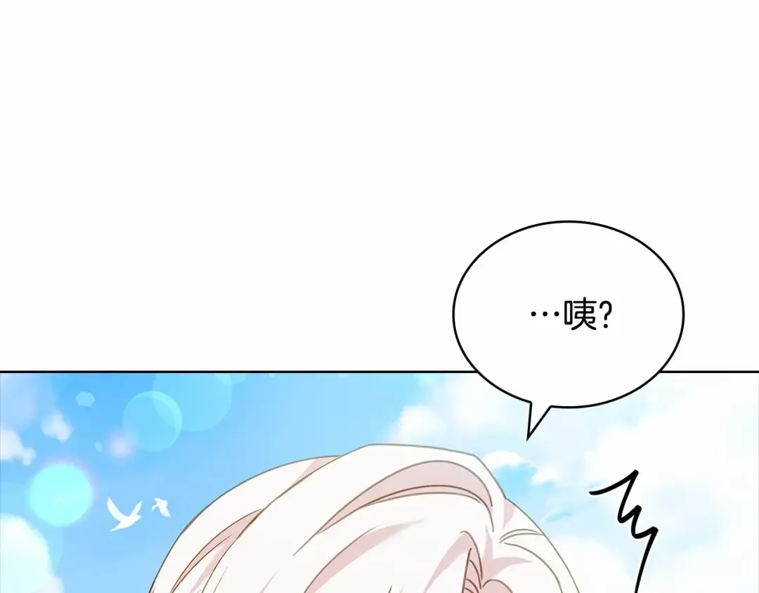 第88话 公王生日宴 第60页