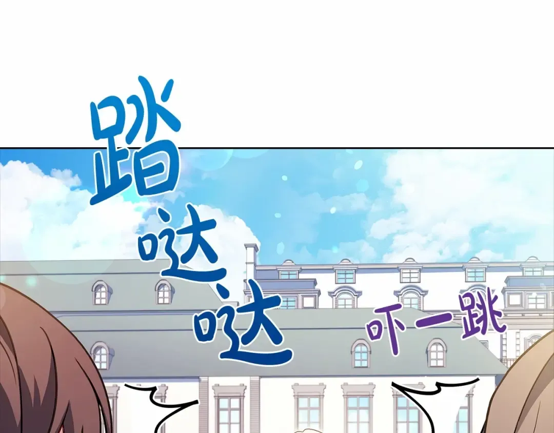 第88话 公王生日宴 第71页