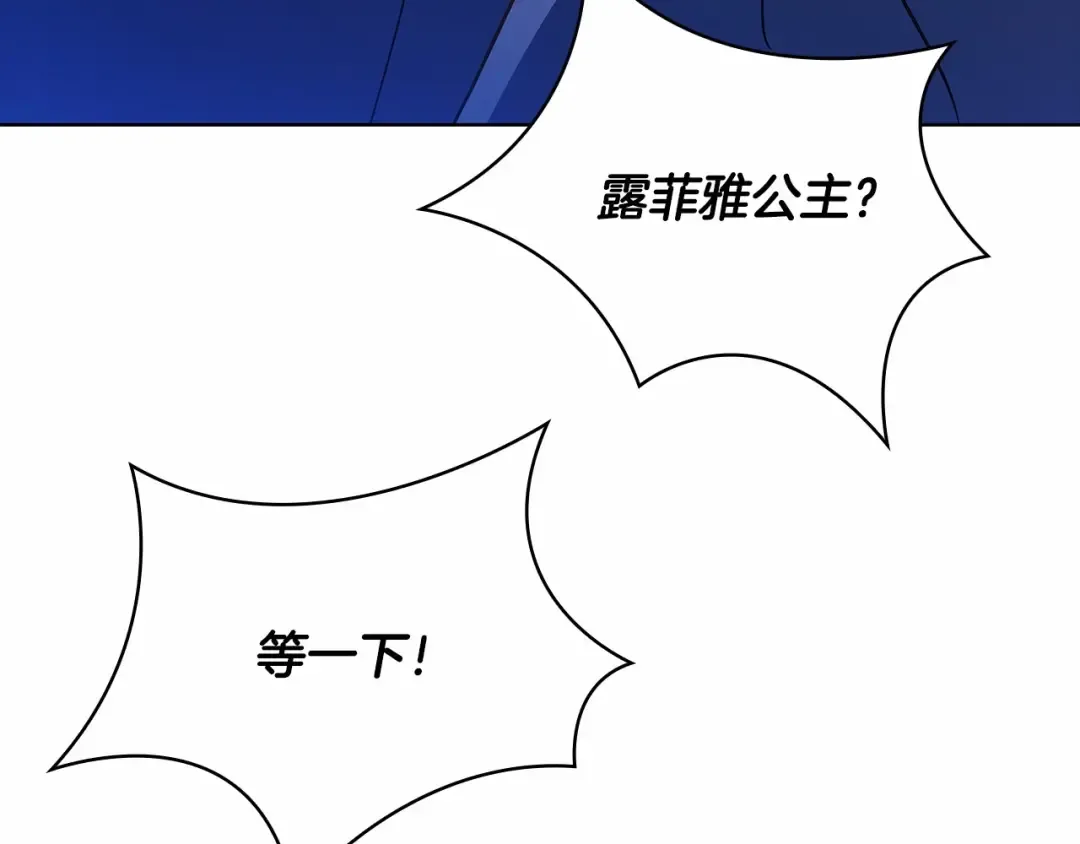 第88话 公王生日宴 第73页