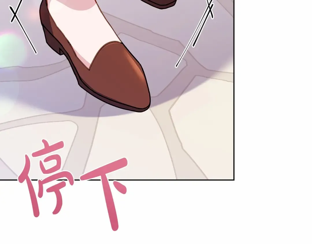 第88话 公王生日宴 第76页