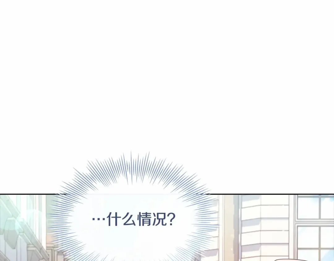 第88话 公王生日宴 第77页