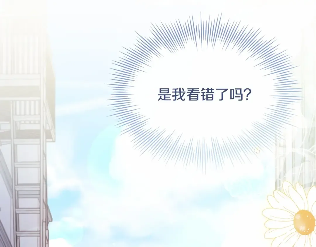 第88话 公王生日宴 第81页