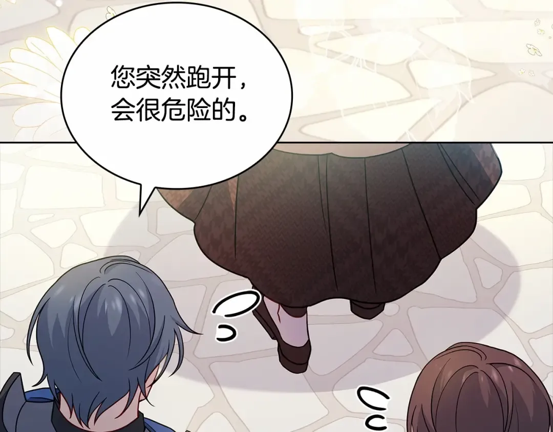 第88话 公王生日宴 第85页