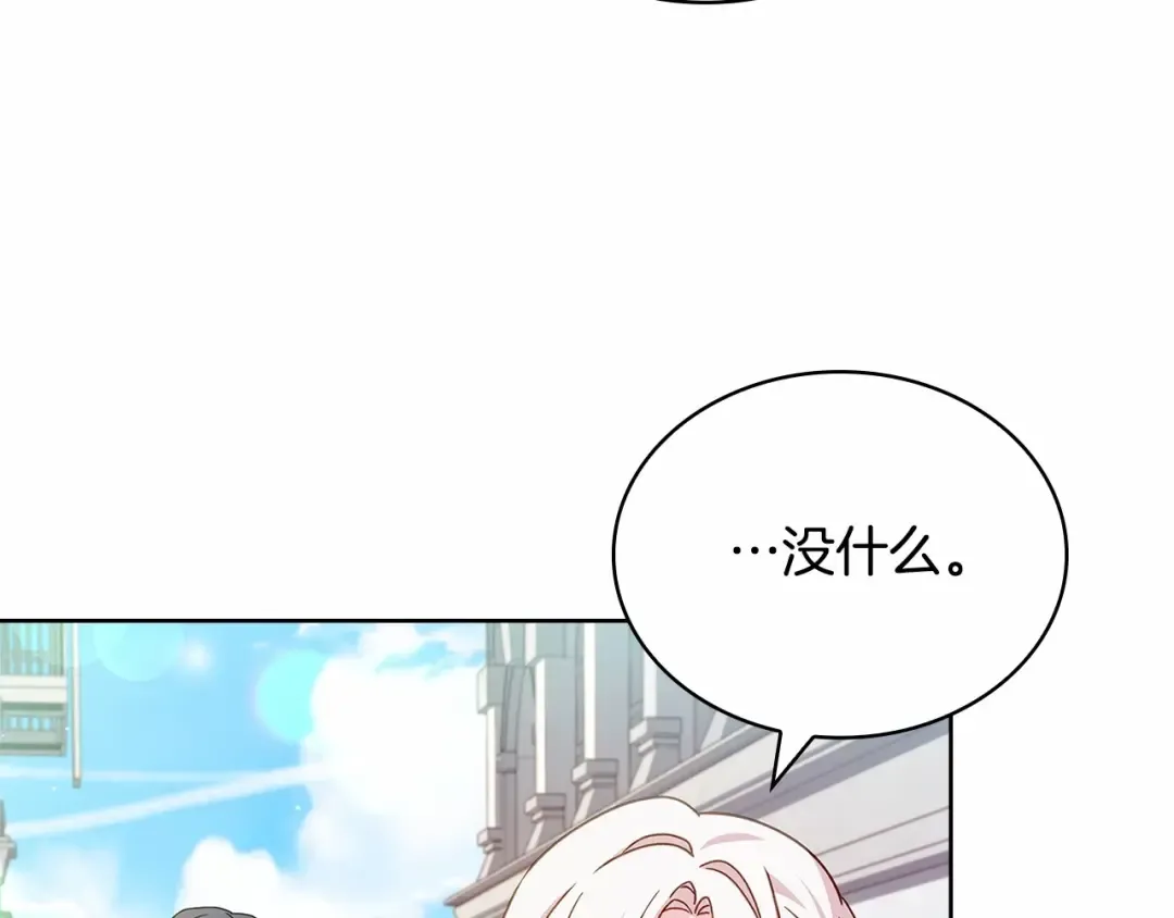 第88话 公王生日宴 第87页