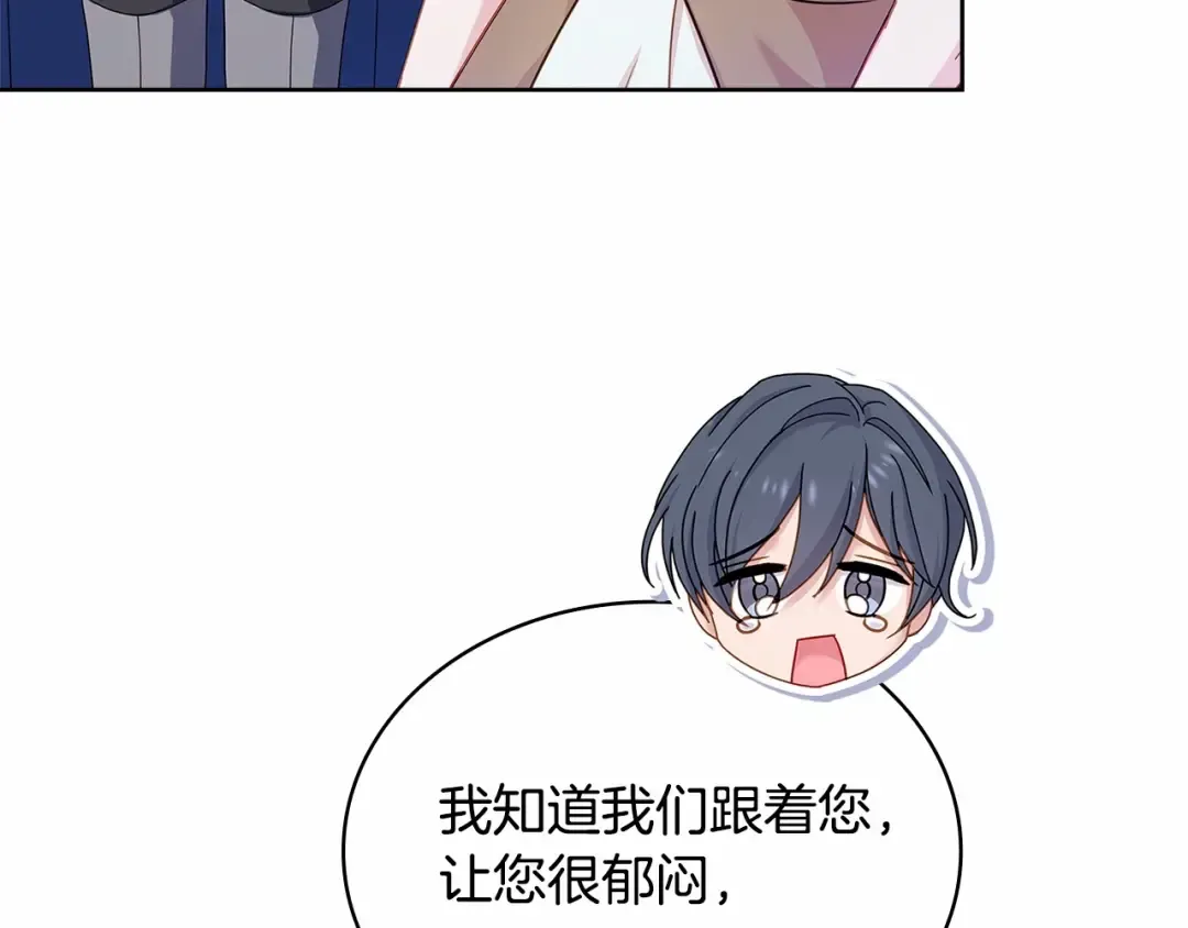 第88话 公王生日宴 第89页