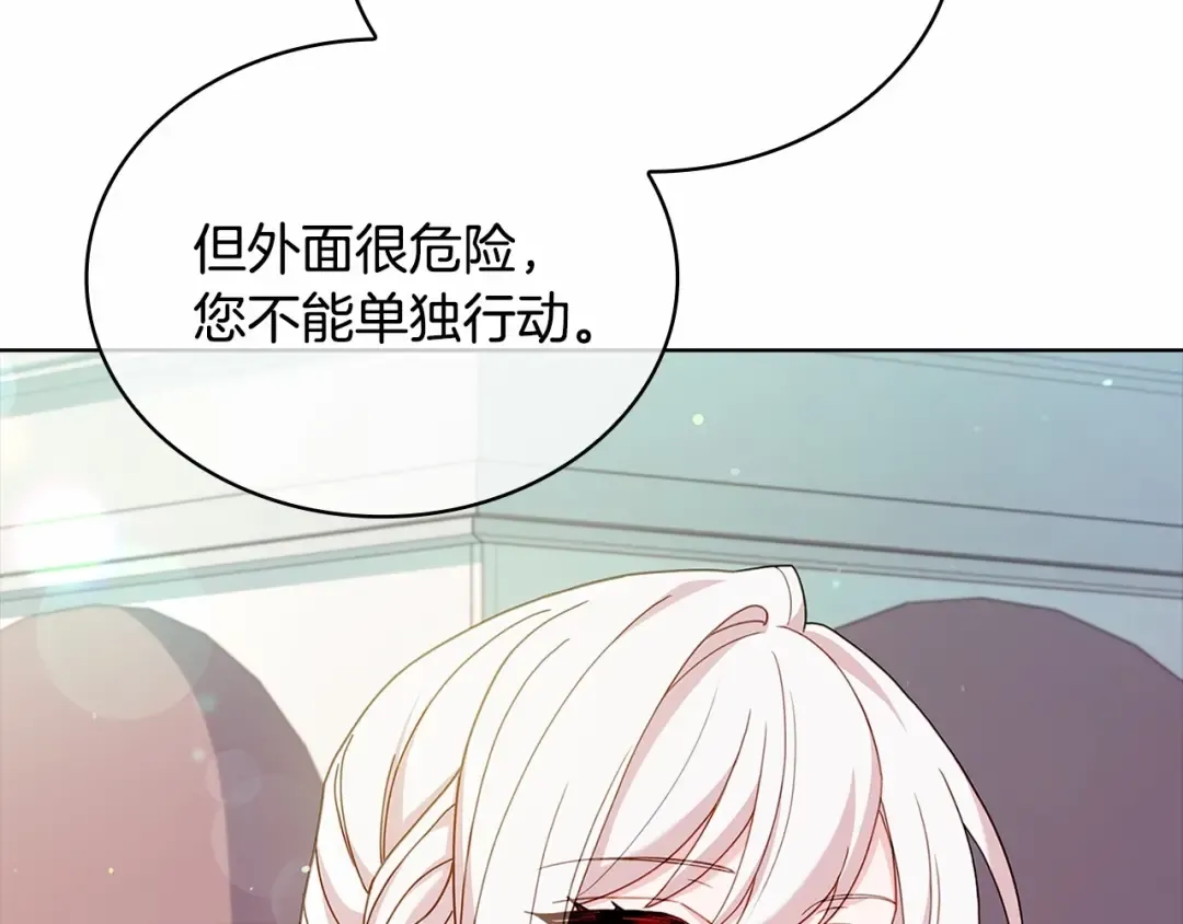 第88话 公王生日宴 第90页