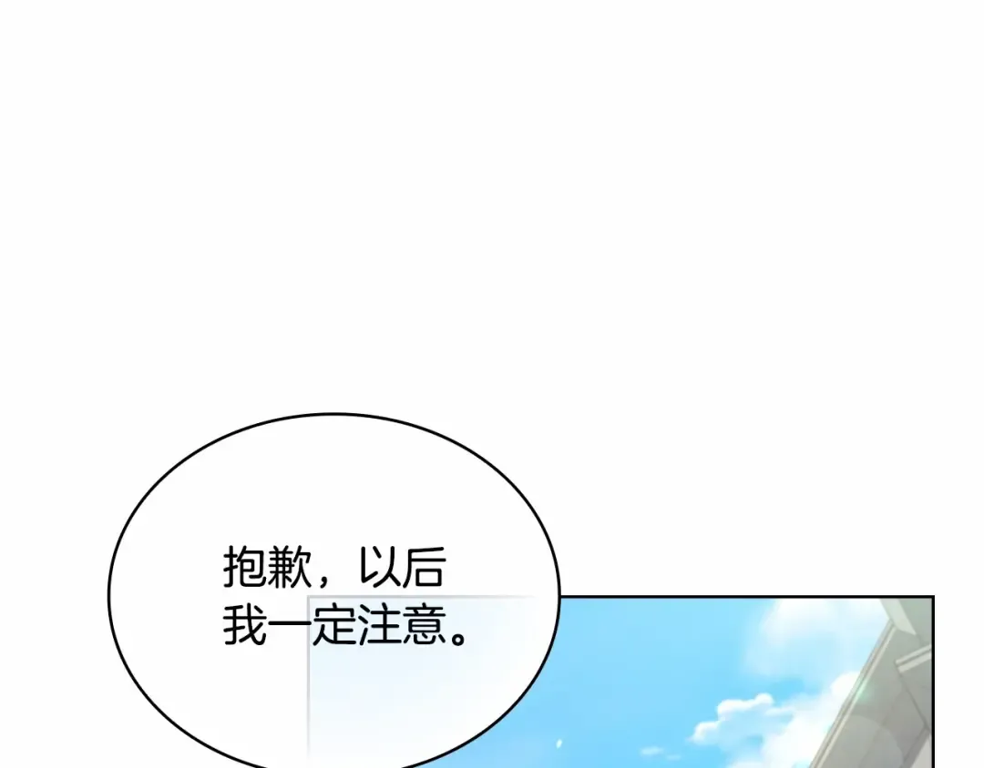 第88话 公王生日宴 第92页