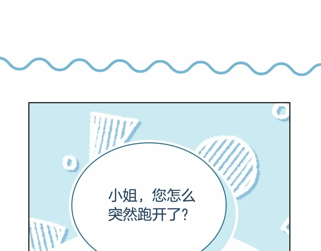 第88话 公王生日宴 第95页