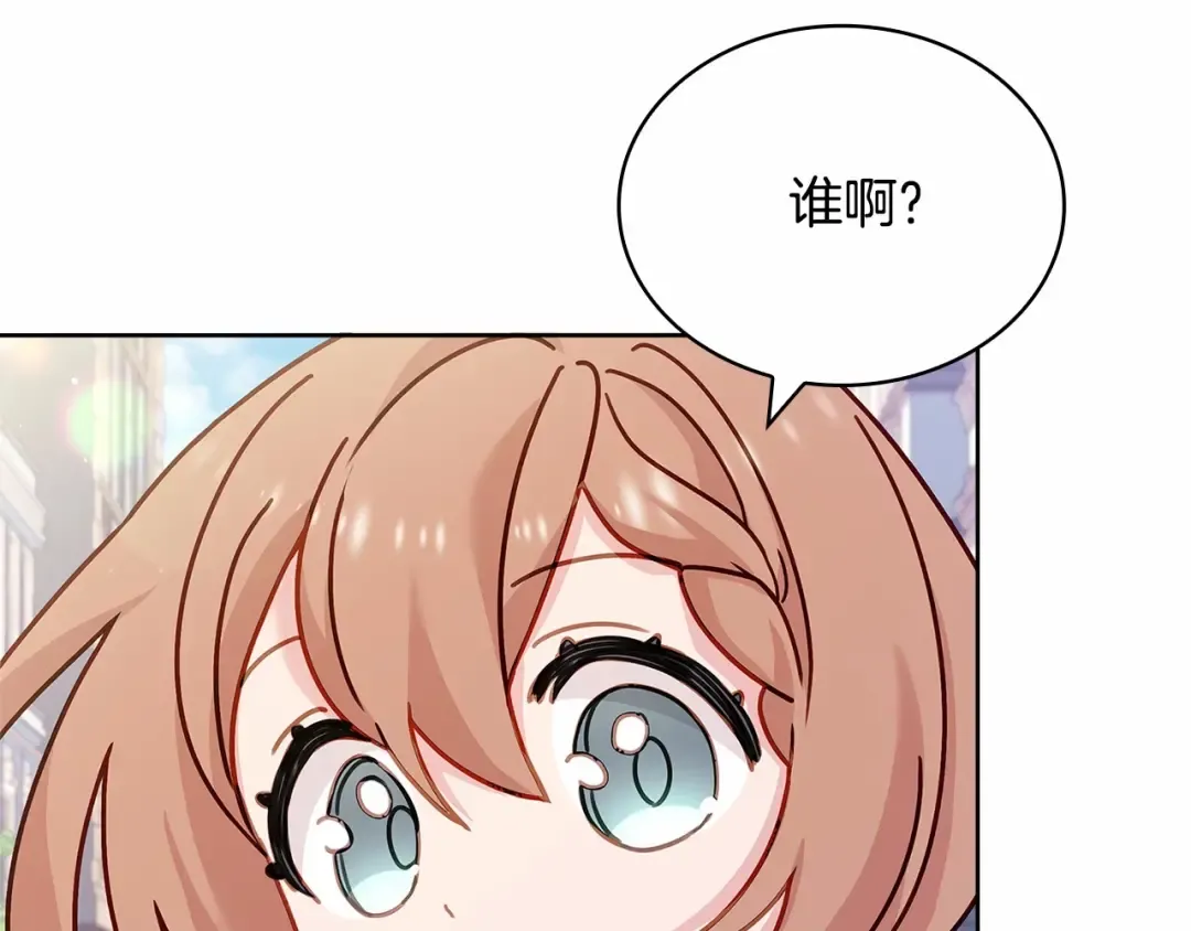 第88话 公王生日宴 第98页