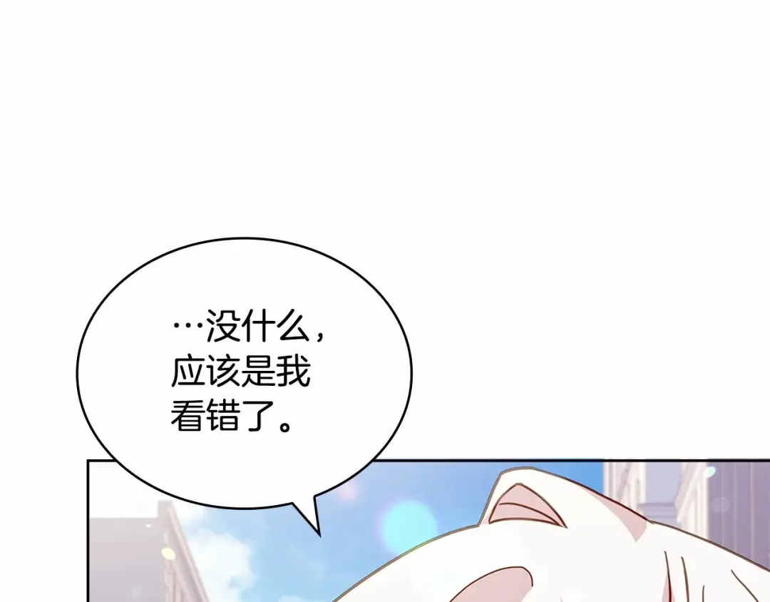 第88话 公王生日宴 第100页
