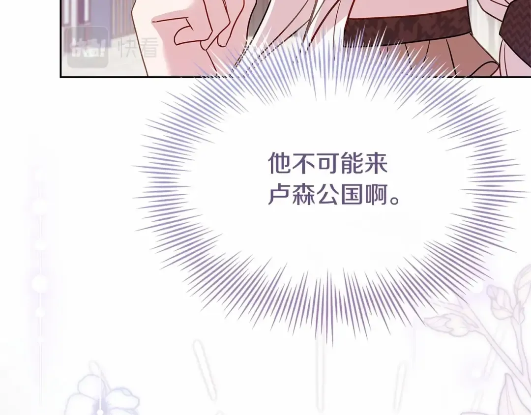 第88话 公王生日宴 第102页