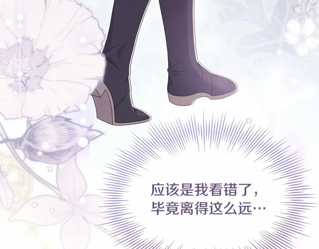第88话 公王生日宴 第106页