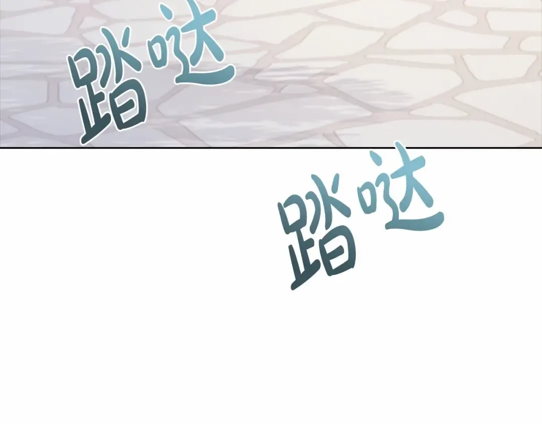 第88话 公王生日宴 第110页