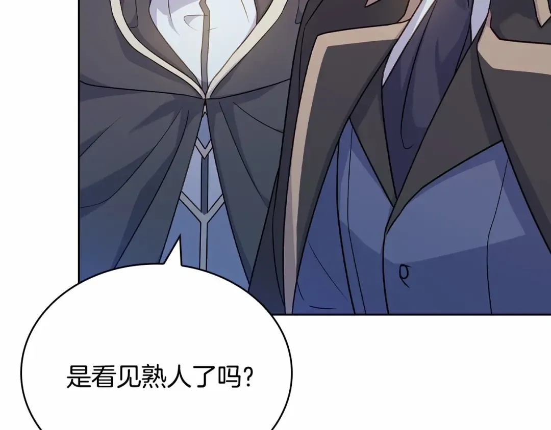 第88话 公王生日宴 第115页
