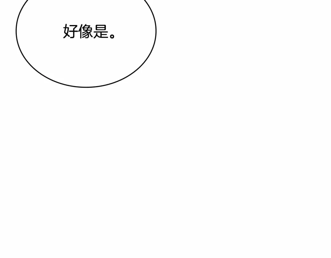 第88话 公王生日宴 第119页
