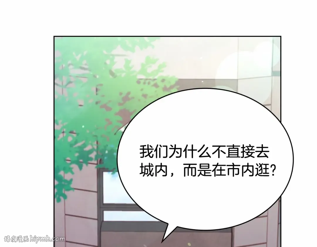 第88话 公王生日宴 第120页